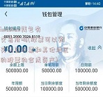 imtoken官网钱包下载网址-imtoken钱包下载20版本-i