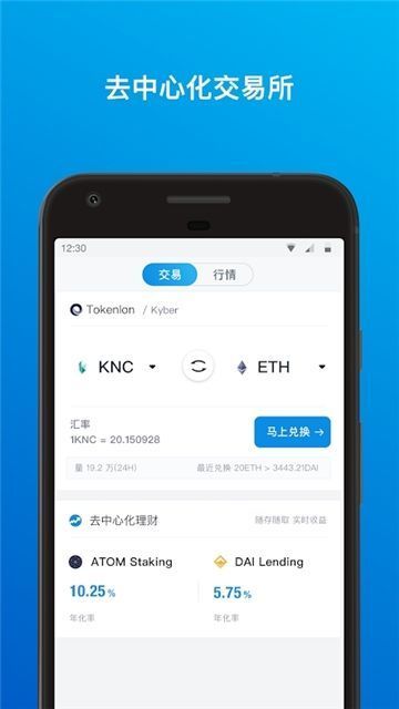 imtoken钱包下载安卓教程-imtoken钱包手机安卓版下载