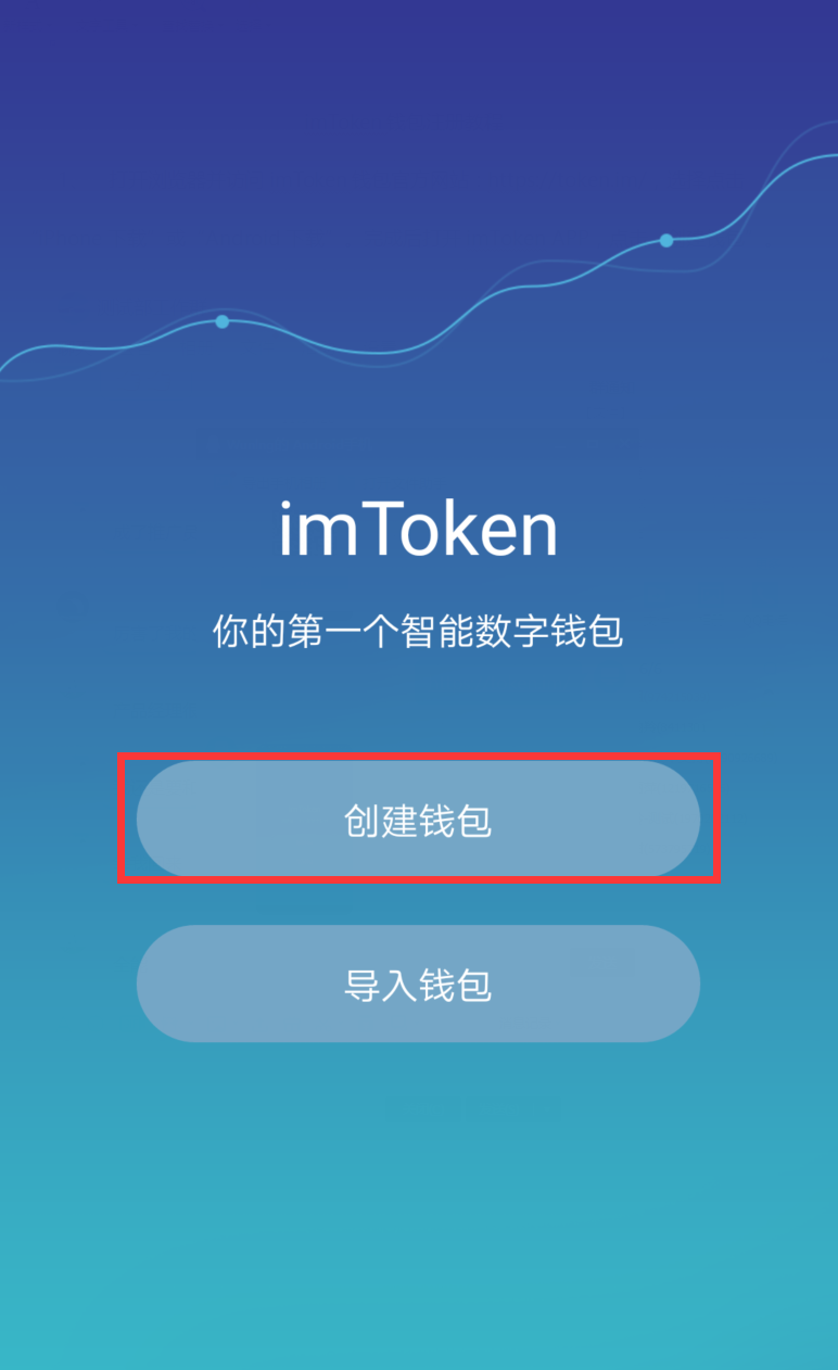 imtoken钱包可靠吗-imtoken钱包dapp