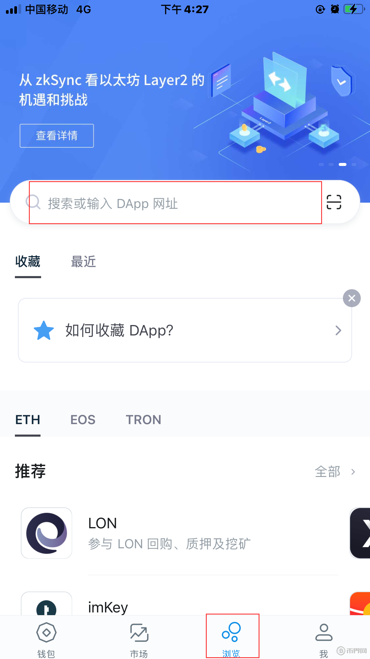 imtoken钱包可靠吗-imtoken钱包dapp