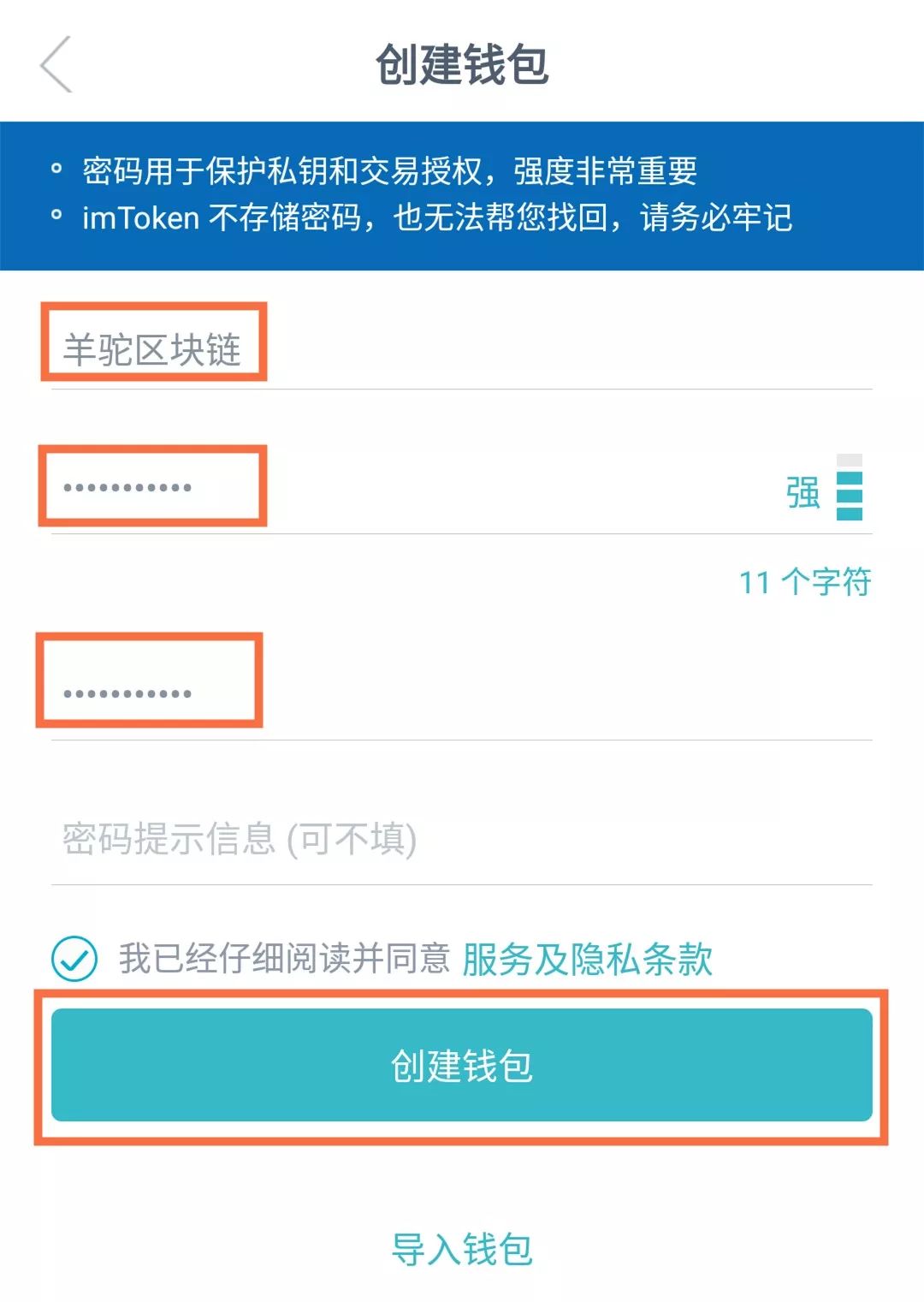 imtoken钱包的功能-imtoken钱包dapp