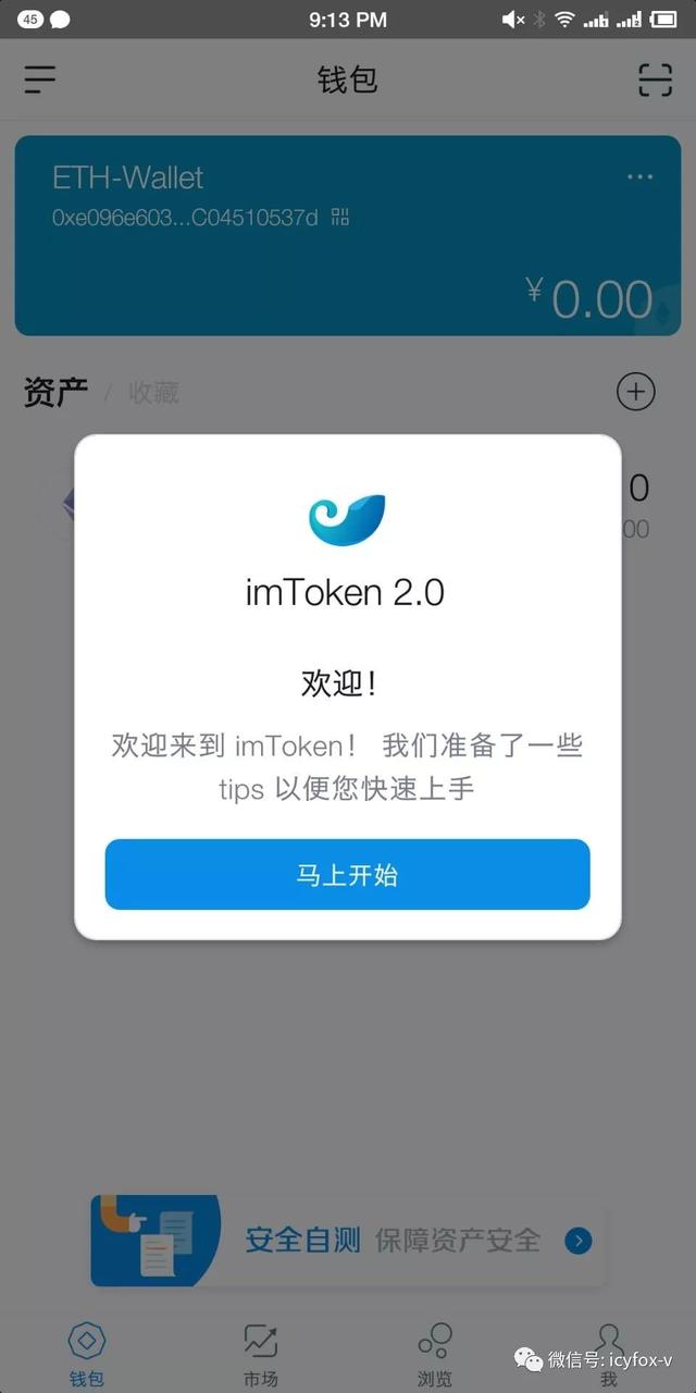 imtoken钱包的功能-imtoken钱包dapp