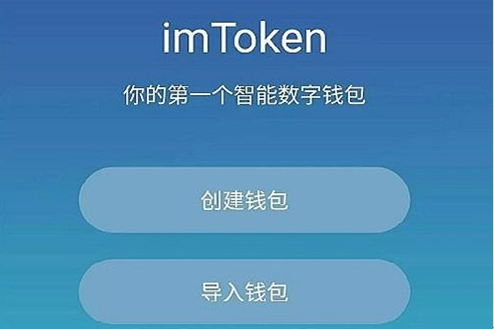 imtoken官方版下载2.8.3-imtoken2020官网下载20