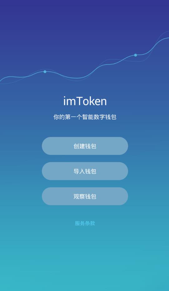 imtoken钱包苹果版价格-imtoken钱包苹果版下载链接