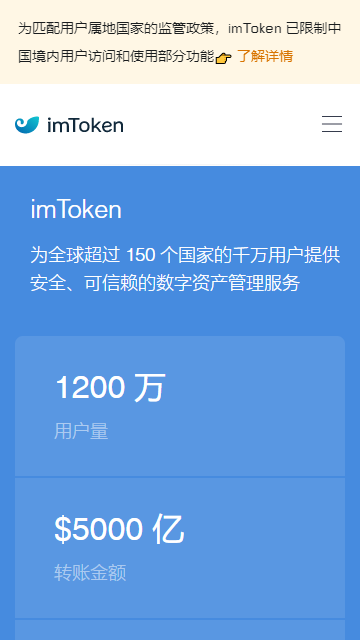 下载imtoken钱包app中国版-2021年最新imtoken钱包下载安卓