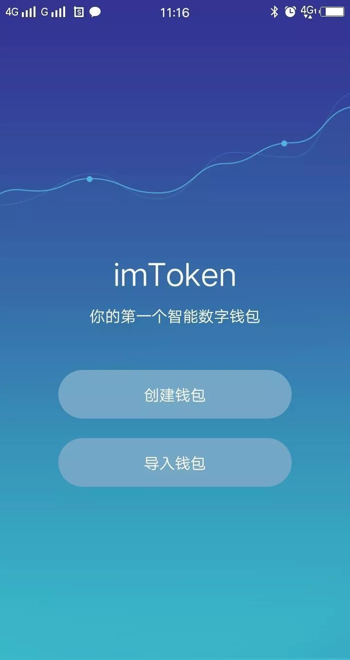 imtoken手机版最新下载-imtoken 10官网下载