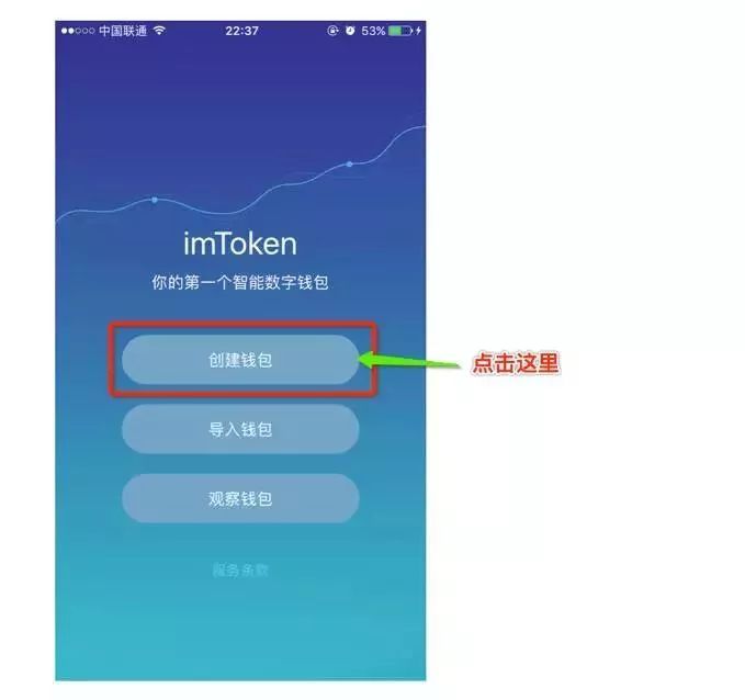 imtoken钱包注册流程-imtoken钱包怎么创建身份