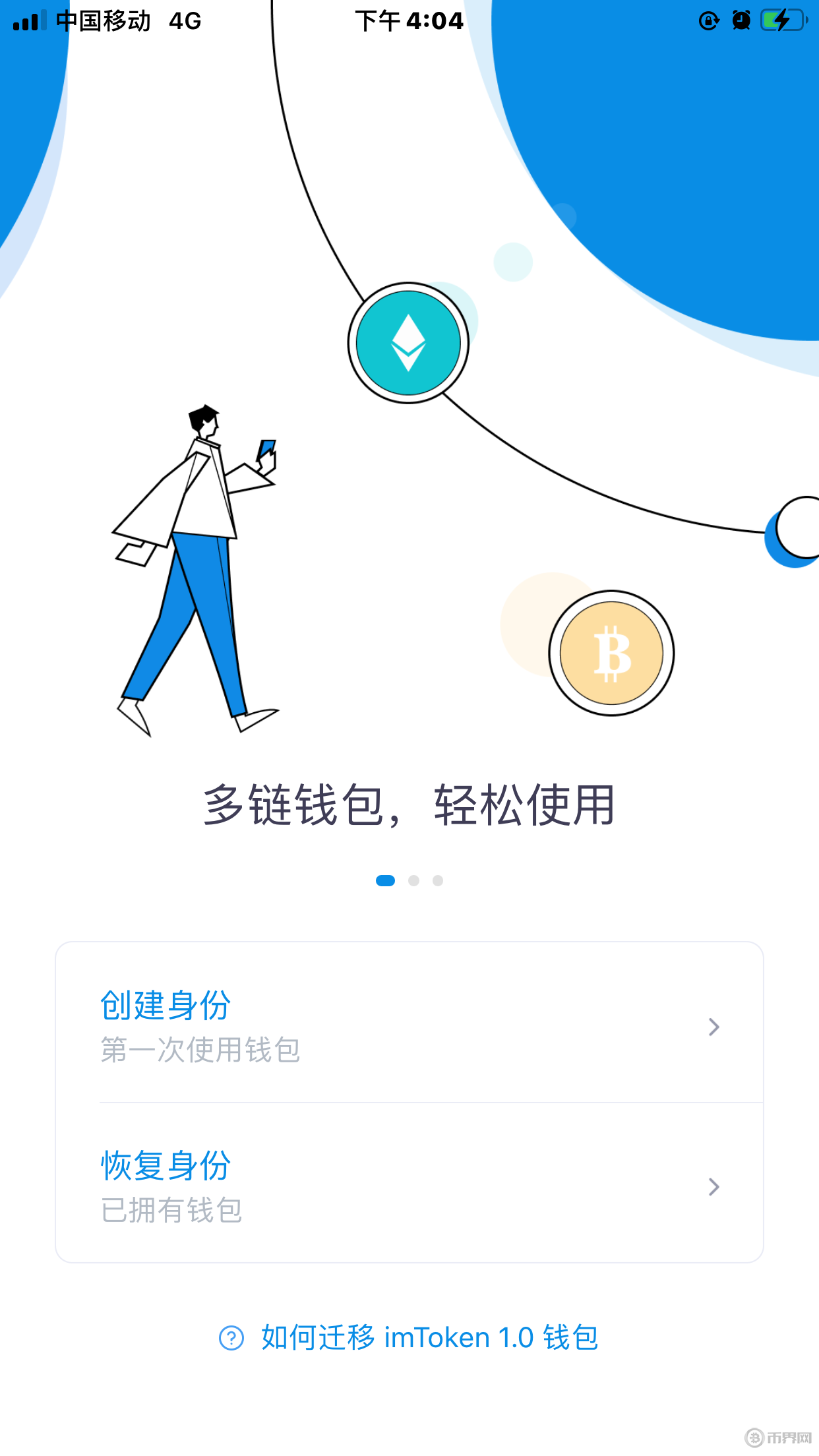 imtoken钱包官网下载-最新2.0版本-imtoken钱包官网下载 token im