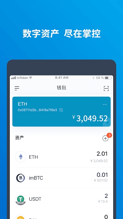 imtoken钱包官网app下载-imtoken钱包官网下载 token im