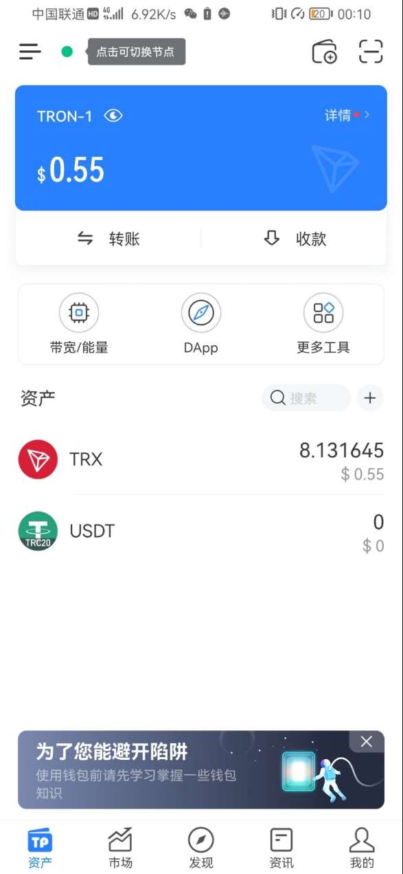 imtoken钱包官方下载最新版本-imtoken钱包app下载290