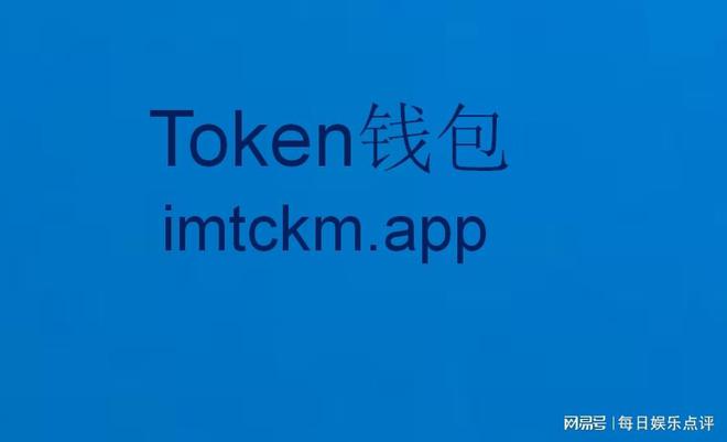 imtoken安卓下载-imtoken 20版安卓版官网