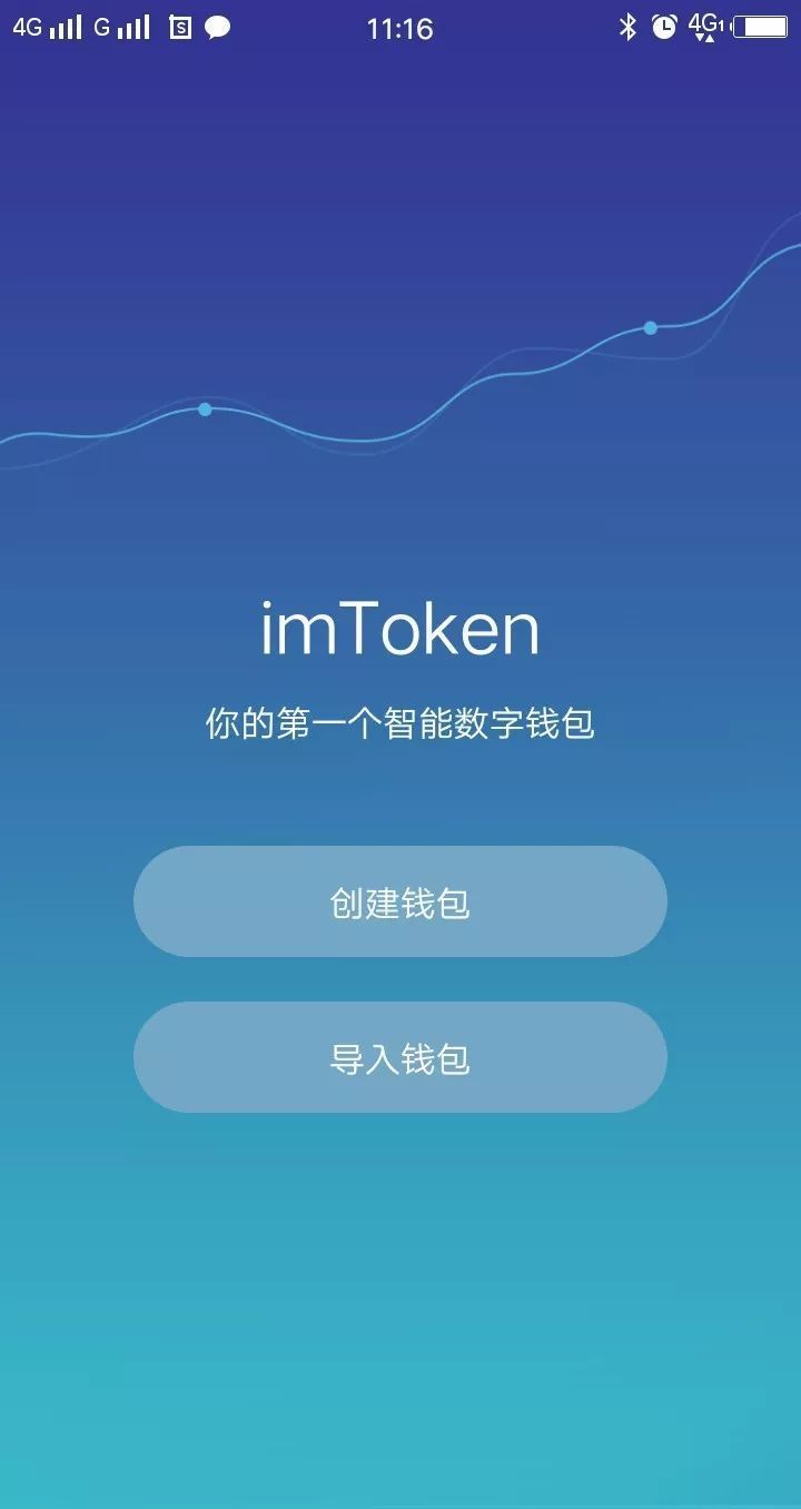 假的imtoken钱包-假imtoken钱包诈骗