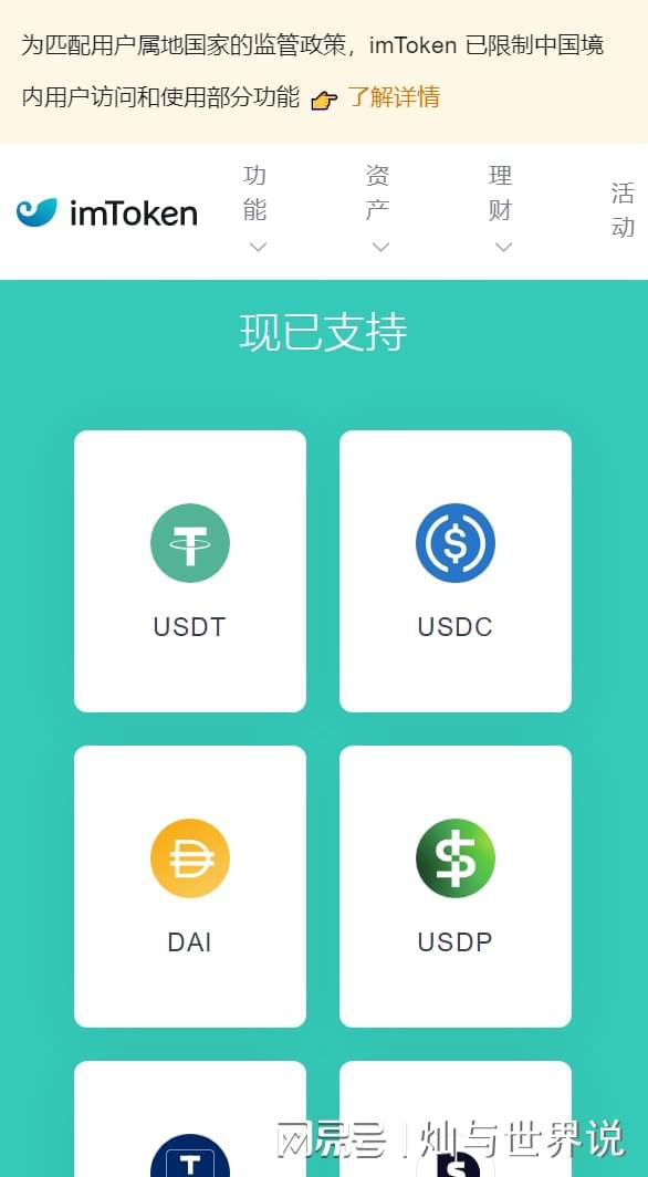 [最新imtoken官网安卓]最新imtoken官网下载地址