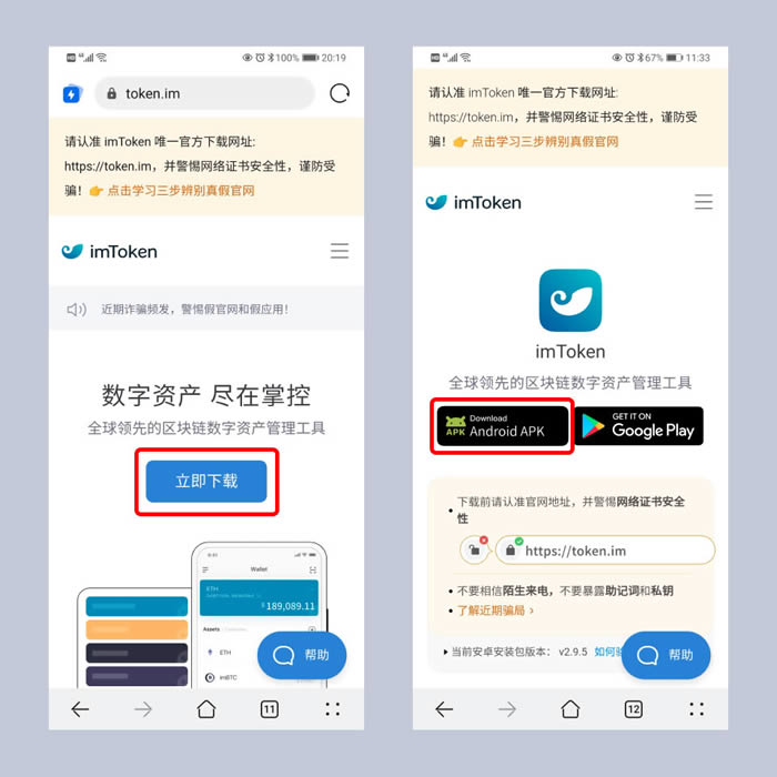 [imtoken苹果下载不了]imtoken钱包苹果版用不了