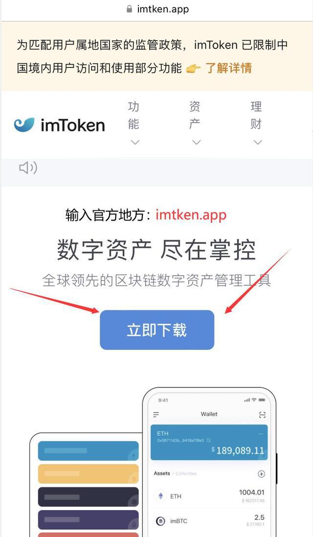 [imToken官网地址]imtoken官网地址无法访