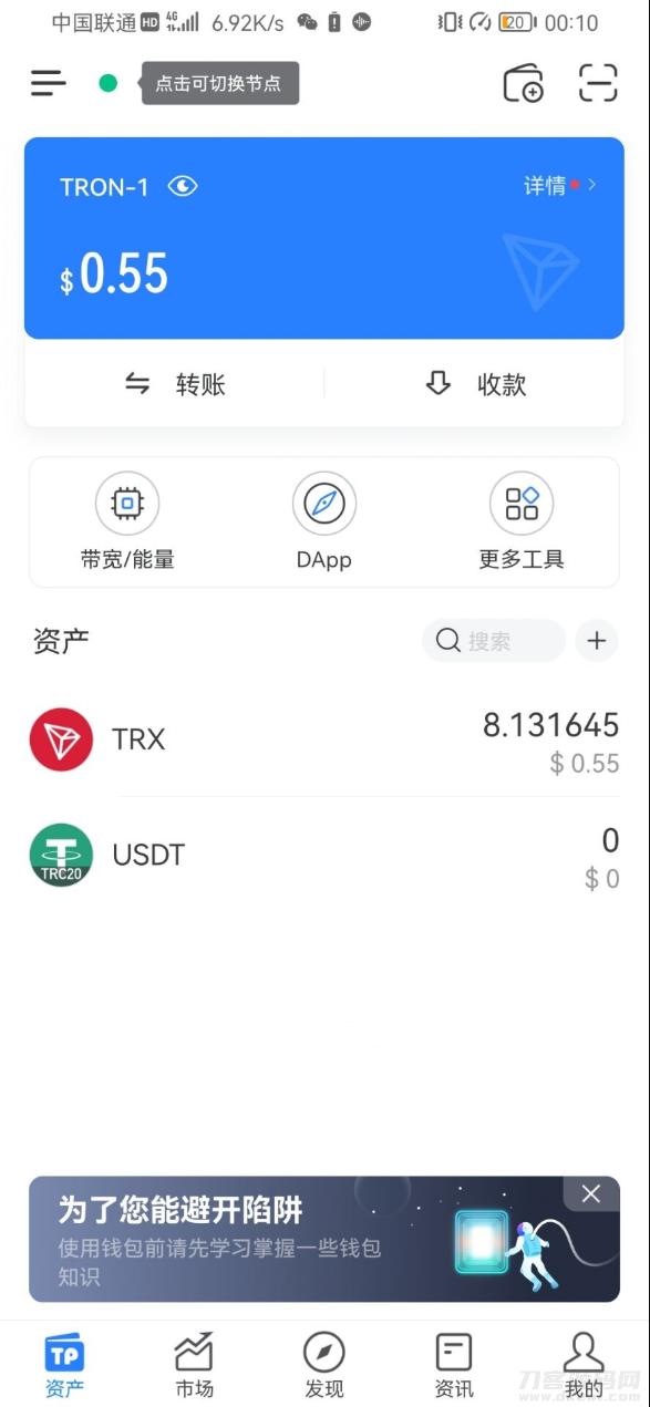 [imtoken和tp钱包]imtoken和tp钱包哪个安全