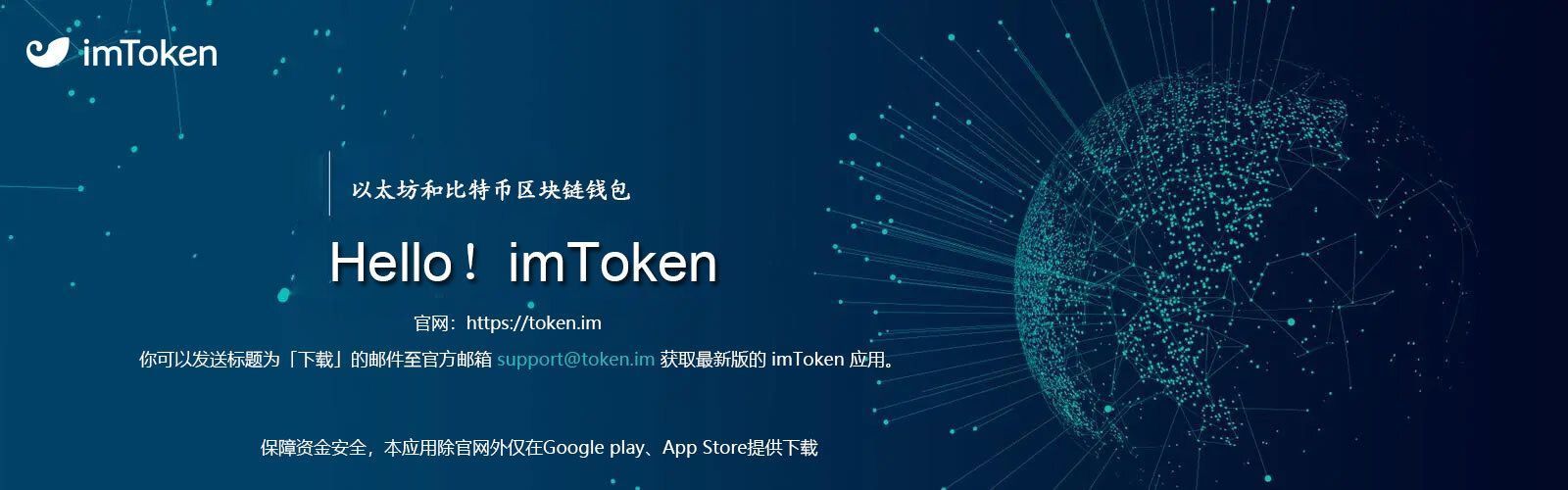 关于imtoken不联网安全吗的信息