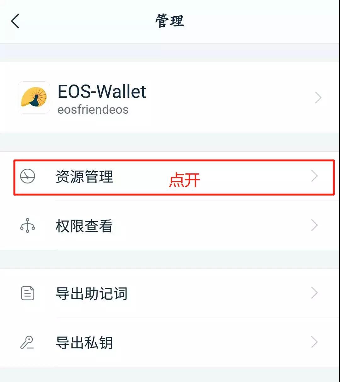 imtoken钱包如何交易_imtoken钱包交易密码忘记了