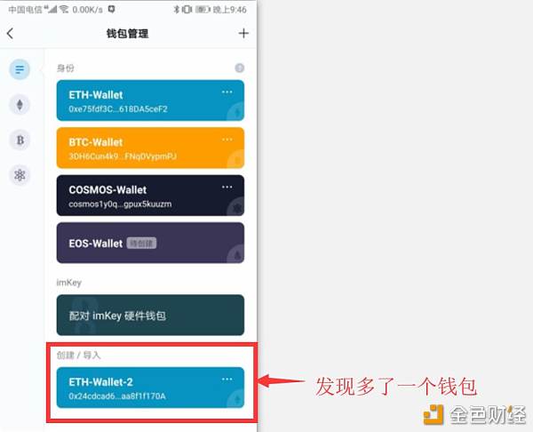 imtoken冷钱包下载_imtoken冷钱包怎么提现