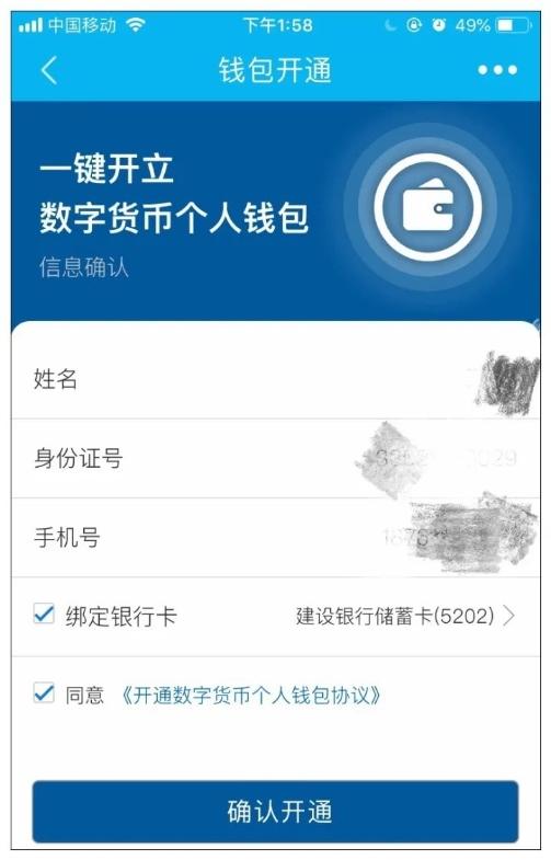 关于最新imtoken官网下载地址2.9.7的信息