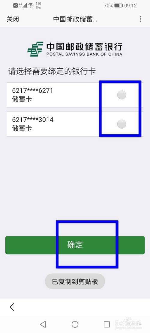 imtoken钱包怎么绑定银行卡(怎样在imtoken钱包里添加币种)