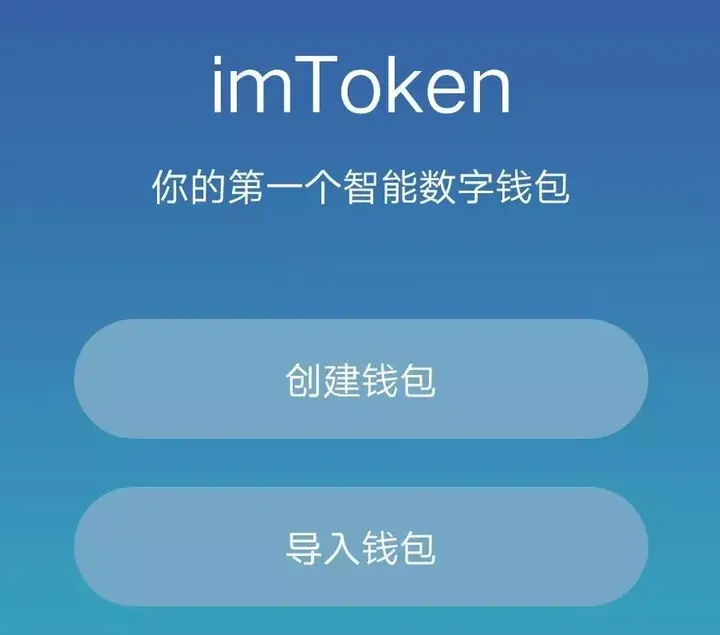 token.im钱包下载(im token20钱包下载)