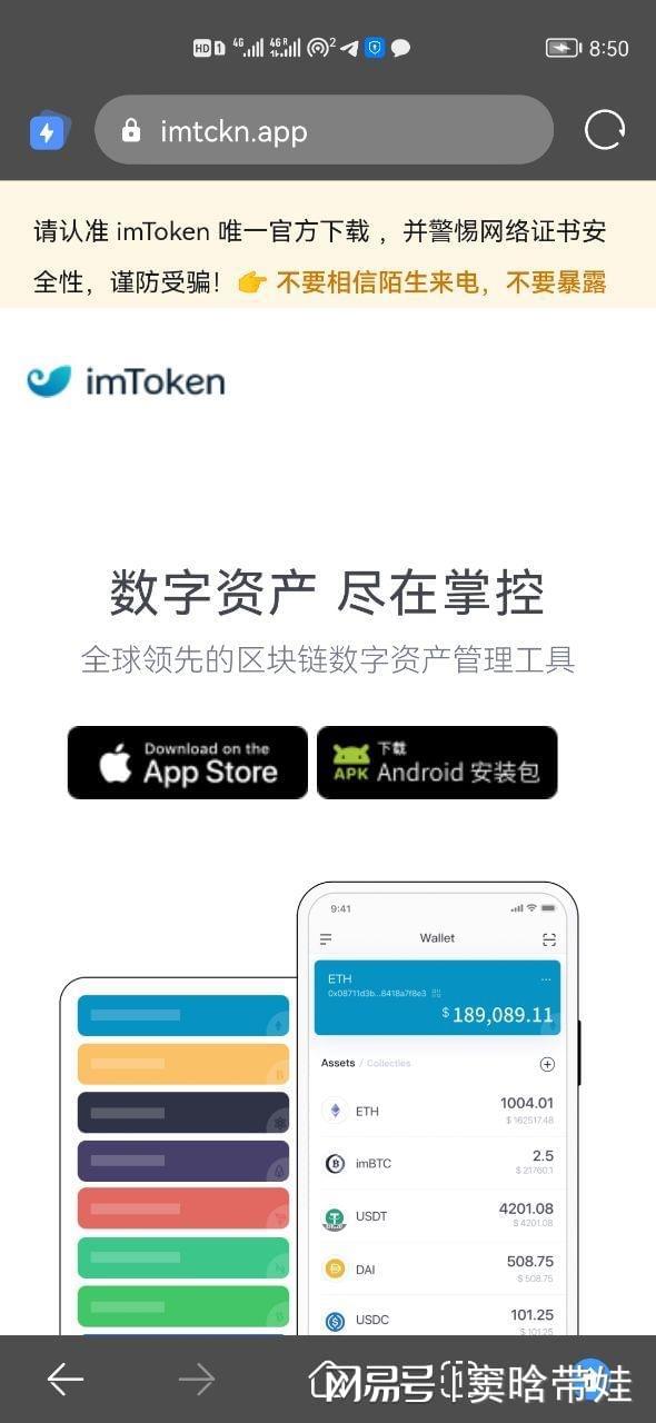 [imtoken官方版下载2.8.3]imtoken2020官网下载20