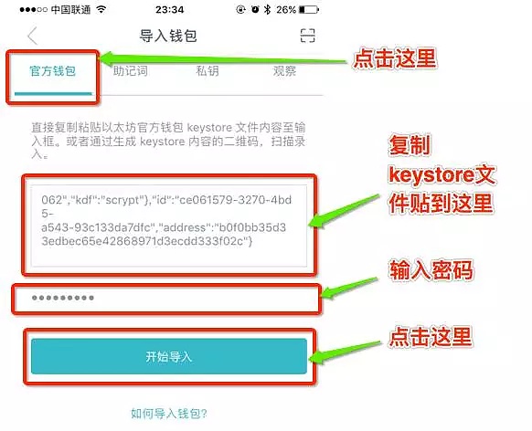 关于imtoken的钱包地址能导入metamask的信息