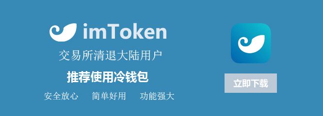 imToken安卓下载imtoken最新版本安卓下载283