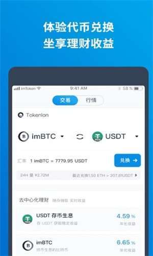 Imtoken授权管理imtoken授权管理系统有哪些