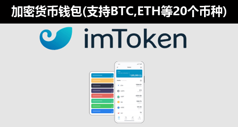 imtoken冷钱包官方下载imtoken冷钱包转账要手续费吗