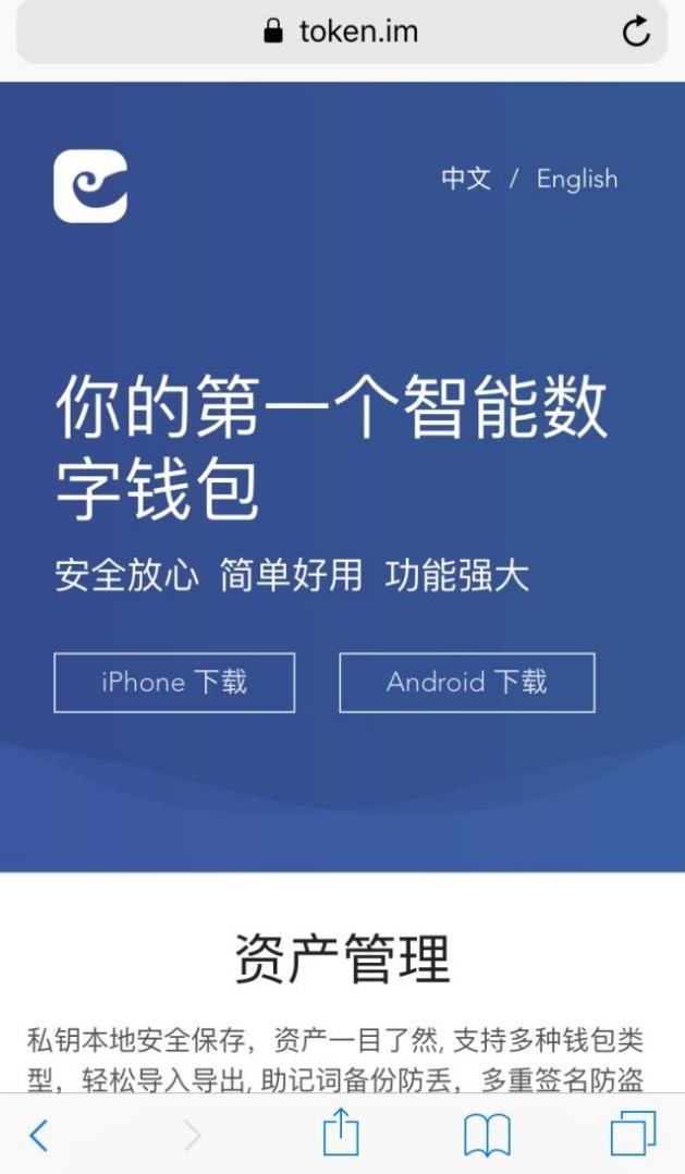 [imtoken官网下载]imtoken官网下载安全吗