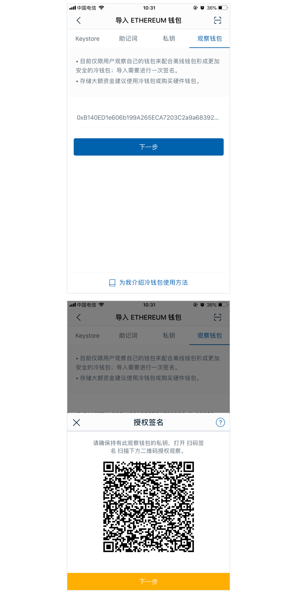 [imtoken钱包冷钱包]imtoken算冷钱包吗?